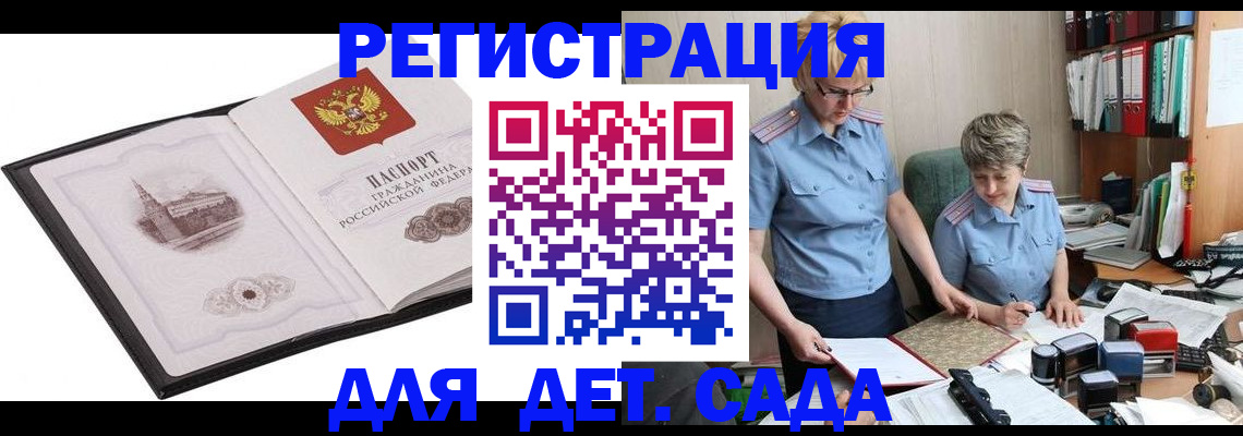 прописка гарантия в Микуни