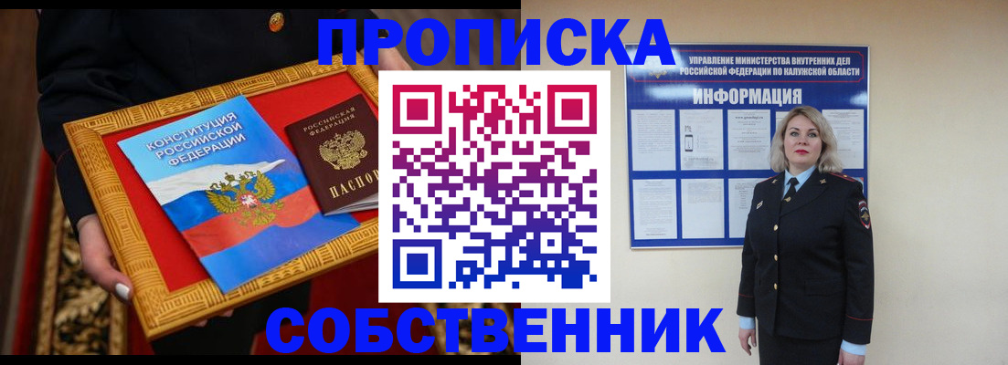 временная регистрация для всех в Микуни