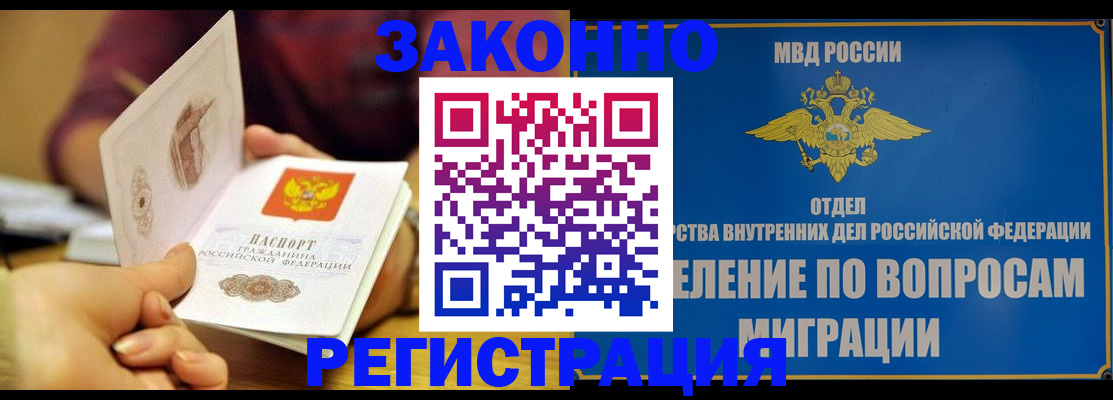 временная регистрация в квартире в Микуни