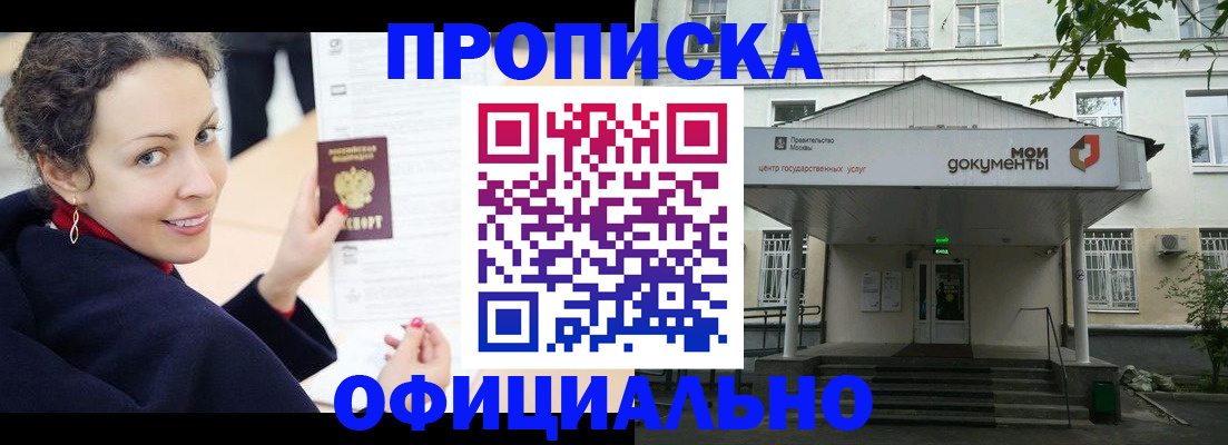 временная регистрация для всех в Микуни