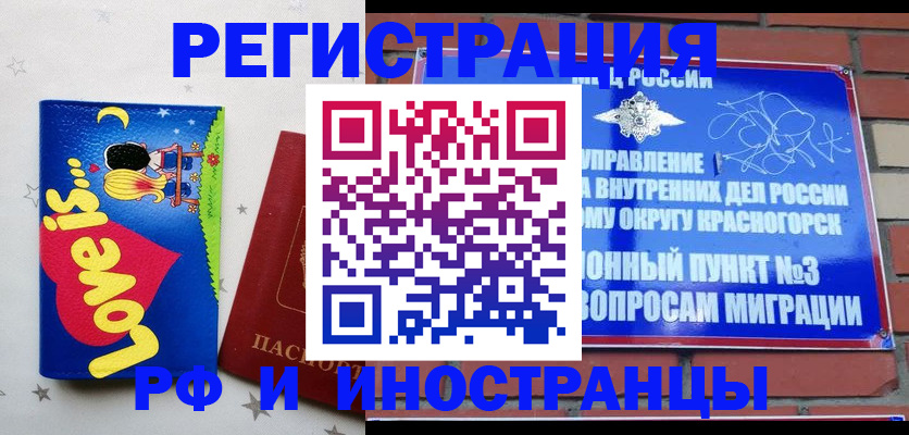 купить прописку в Микуни