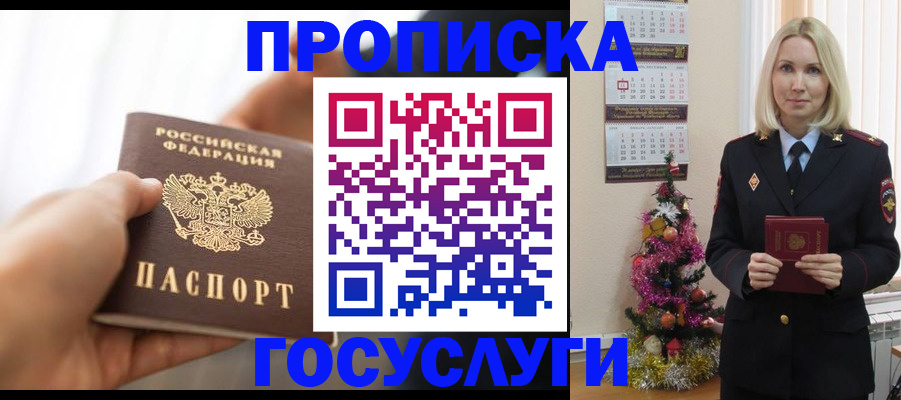 регистрация для школы в Микуни