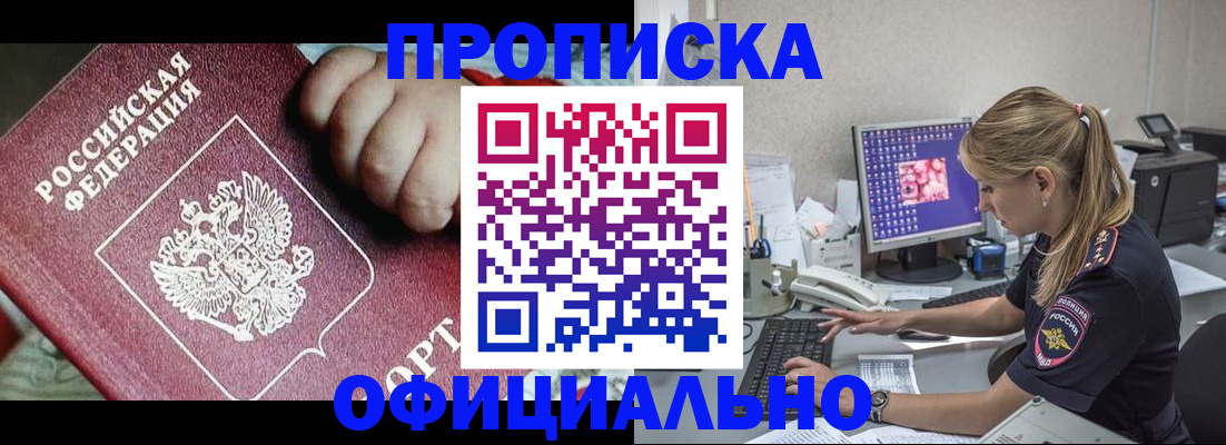 временная регистрация 2025 в Микуни