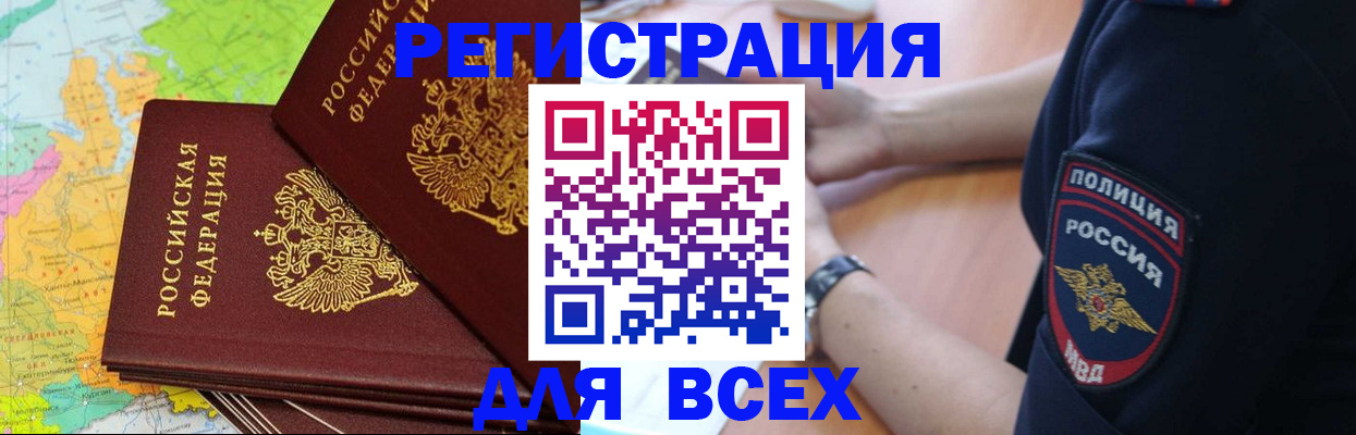 прописка для школы в Микуни