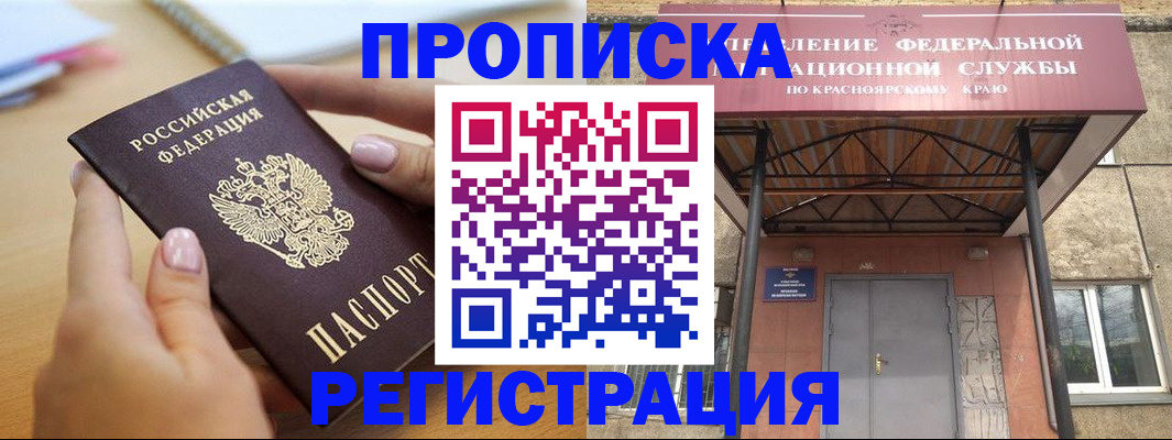 прописка гарантия в Микуни